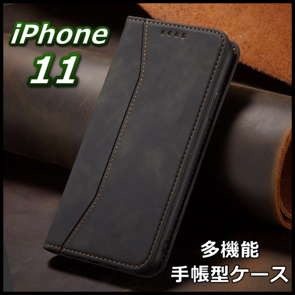 iPhone11 手帳型 ケース スマホカバー レザー ポケット アイフォン シンプル ブラック