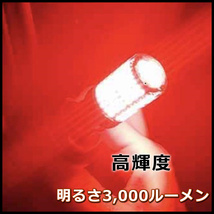 爆光 LED ブレーキランプ ブレーキバルブ S25 シングル球 144連 180度 平行ピン レッド ２個セット_画像3