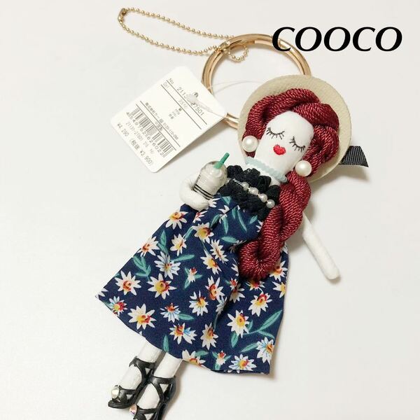 新品【COOCO】ドールチャーム ワイン バッグチャーム キーホルダー クーコ 春夏バージョン 女の子 ストラップ 人気 飾り アクセサリー