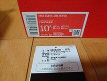 中古ナイキ NIKE Dunk Low Retro ダンク ロー レトロ パンダ DD1391-100 28.5cm_画像7