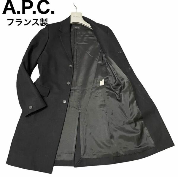 A.P.C. アーペーセー　チェスターコート　ステンカラーコート　ロングコート 比翼仕立て　フランス製　ブラック　黒　ミドルアウター 