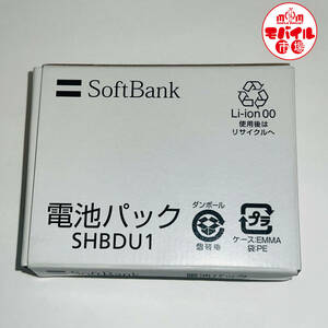 モバイル市場☆新品未使用★SoftBank☆純正電池パック☆SHBDU1★007SH☆バッテリー★送料無料