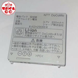 モバイル市場☆docomo☆純正電池パック★SH06(SH902i用)☆バッテリー★中古☆送料無料