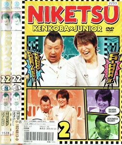 No2_00356 中古DVD まとめ売り にけつッ!!22 全2巻