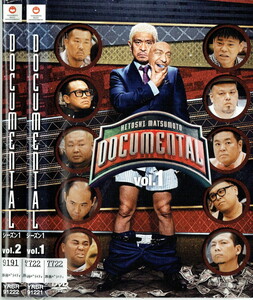 No2_00348 中古DVD まとめ売り HITOSHI MATSUMOTO Presents ドキュメンタル シーズン1 全2巻