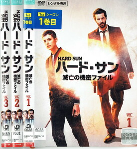 No2_00369 中古DVD まとめ売り ハード・サン-滅亡の機密ファイル- 全3巻