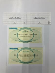 エイチ・ツー・オー リテイリング 株主優待券 10枚（5枚綴り×2冊）+阪急キッチンエール新規ご入会株主優待券 2枚　有効期限2024年6月30日