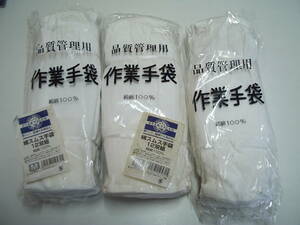 ☆未使用☆　作業手袋　綿100％　M　12双組×10　綿スムス手袋　長期保管品　汚れ有り