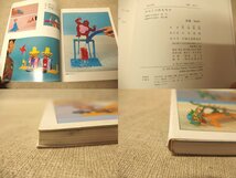 0241009h【メ便】児童書 工作関連 おもちゃ 2冊/からくりおもちゃ/みんなでつくろう かんたんおもちゃ/ゆうパケット発送可能商品_画像10