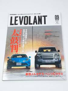 ル・ボラン LE VOLANT 2021年9月号 Vol.45 雑誌 BMW シボレー・コルベット メルセデス・ベンツCクラス ZAOIZTAT