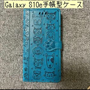 galaxy S10e 手帳型ケース　犬　猫　ブルー