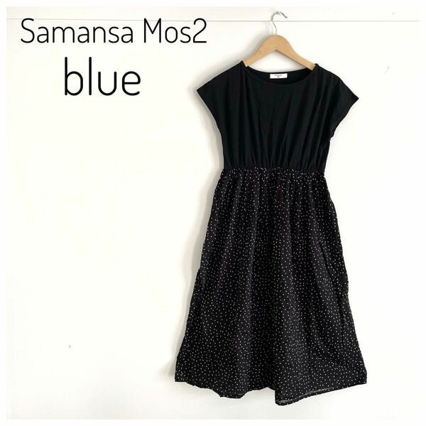 【SamansaMos2 blue】ワンピース　ドット　ノンスリーブ　綿100%