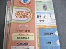 WB10-035 SAPIX 小6 理科 デイリー/スプリング/サマーサピックス 2022年度版 通年セット/テスト6回分付 計48冊 ★ 00L2D_画像3