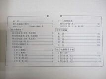 WB12-085 河合塾/全国進学情報センター ANTENNA ’91第1回全統マーク模試 1991年5月実施 成績統計資料と学習アドバイス 10m6B_画像3