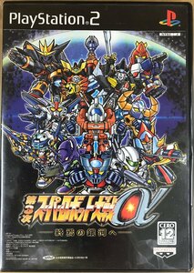 第3次 スーパーロボット大戦α -終焉の銀河へ-　PS2 プレステ2 ゲームソフト スパロボ