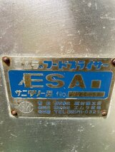 【1円スタート！】榎村鉄工所 エムラのフードスライサー ESA サニタリー型 三相200V 食品加工 動作良好 店舗引取り歓迎 九_画像6