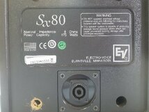 【1円スタート！】EV エレクトロボイス SX80 スピーカーペア 動作良好 九_画像7