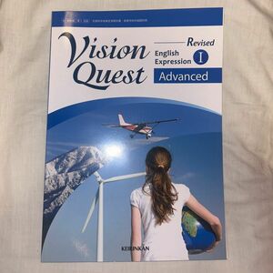 高等学校外国語科用 Revised VISION QUEST English Expression 1 Advanced 英語