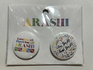 ARASHI 嵐 缶バッジ 展覧会