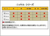 即決☆マグネットホック☆18mm☆ニッケル☆20組☆超薄☆8番_画像3