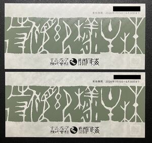 送料無料　玄品ふぐ　関門海 株主優待券 2,000円×2枚　2024/6/30