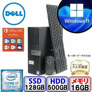 超速 DELL OptiPlex 5050 D11S Core i7 16GB メモリ 128GB SSD 500GB HD Win11 Office 中古 デスクトップ パソコン B2105D023-1 1円～