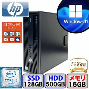 サクサク動く PC HP ProDesk 600 G2 SFF Core i5 16GB メモリ 128GB SSD 500GB HD Win11 中古 デスクトップパソコン B2206D001-1 1円～