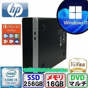 ７世代 HP ProDesk 400 G4 SFF Y5W43AV Core i5 16GB メモリ 256GB SSD Win11 Pro Office 中古 デスクトップパソコン B2208D005-1 1円～