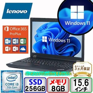 限定1台 Lenovo ThinkPad L570 Core i3 64bit 8GB メモリ 256GB SSD Win11 Pro Office搭載 中古 ノートパソコン B2205N085-1 1円～