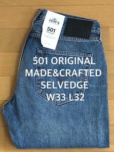 Levi's MADE&CRAFTED 501 ORIGINAL FIT MERIDA SELVEDGE W33 L32