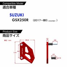 GSX250R用 キャリパーガード フロント アルミ削り出し アルマイト加工 レッド SZ1022-R_画像5