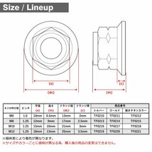 M10 P1.25 六角ナット ロックナット ゆるみ止めナット フランジ付き ステンレス 焼きチタンカラー カウル フェンダー バイク 1個 TF0218_画像2