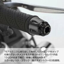 バイク バーエンド T6アルミ削り出し グリップエンド 左右セット ハンドル内径13-20mm対応 ブラック SZ1044-BK_画像2