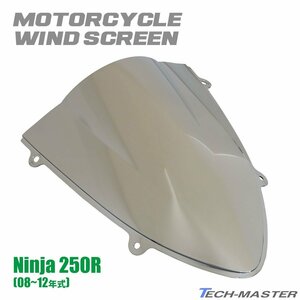 Ninja250R ダブルバブル スクリーン ミラー ウインド シールド EX250K 08～12年式 SZ663-ME