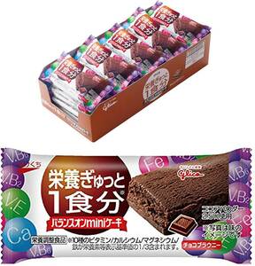 チョコブラウニー 20個 (x 1) バランスオンminiケーキ 江崎グリコ 【バランスオン ミニケーキ】チョコブラウニー味 20