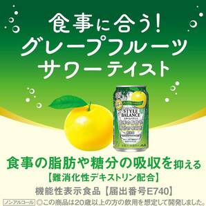 アサヒスタイルバランスサワー7種飲み比べセット [ノンアルコール 350ml×20本 ] 缶 ボックス無しの画像3