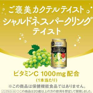 アサヒスタイルバランスサワー7種飲み比べセット [ノンアルコール 350ml×20本 ] 缶 ボックス無しの画像8