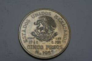 （１４８－D）阿波コイン　メキシコ　５P銀　1953年　２７．７ｇ（７２０）　極美品クラス