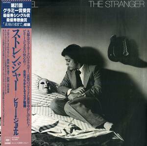 A00582858/LP/ビリー・ジョエル(BILLY JOEL)「The Stranger (1977年・25AP-843・STEVE KHAN・PHIL WOODS・RALPH MacDONALD・RICHARD TEE