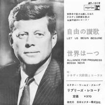 C00194138/EP/ケネディ大統領とコーラス「Let Us Begin Beguine 自由の賛歌 / Alliance For Progress Bossa Nova 世界は一つ (1963年・JE_画像1