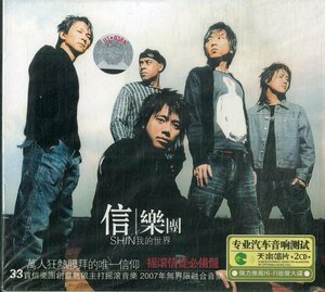 D00155341/CD2枚組/信楽團「Shin我的世界」