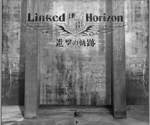 D00147759/CD/LINKED HORIZON (リンクトホライズン・SOUND HORIZON・REVO)「進撃の軌跡 (2017年・PCCA-0453・シンフォニックロック・プロ