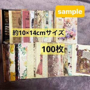 コラージュ素材紙　約10〜14cmサイズ　100枚