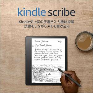 新品未開封 送料無料 Kindle Scribe キンドル スクライブ 32GB プレミアムペン付き 10.2インチディスプレイ