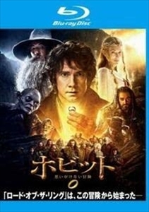 ホビット 思いがけない冒険 blu-ray※同梱12枚迄OK！ 6c-1366