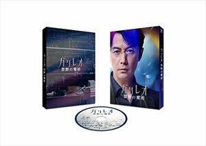 【新品未開封】 ガリレオ 禁断の魔術 DVD 6g-1661