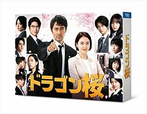 【新品未開封】 ドラゴン桜 2021年版 ディレクターズカット版 Blu-ray BOX 6g-1467