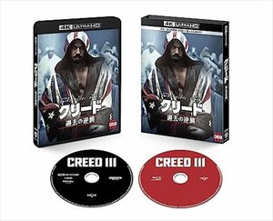 【新品未開封】 クリード 過去の逆襲 Blu-ray 6g-2204