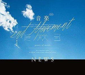 【新品未開封】 NEWS / 音楽 2nd Movement （初回生産限定盤A）（CD+Bluray） 6g-0827