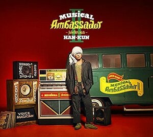 【新品未開封】 ＨＡＮ－ＫＵＮ（湘南乃風） / Musical Ambassador II Juke Box Man 限定盤（DVD付） 6p-1028